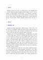 [지역사회복지론] 1. 공동모금의 필요성을 서술하시오. 2. 공동모금의 활성화 방안에 대해 서술하시오 2페이지