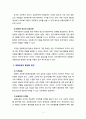 [지역사회복지론] 1. 공동모금의 필요성을 서술하시오. 2. 공동모금의 활성화 방안에 대해 서술하시오 4페이지