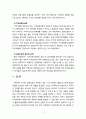[지역사회복지론] 1. 공동모금의 필요성을 서술하시오. 2. 공동모금의 활성화 방안에 대해 서술하시오 5페이지