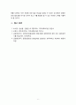 [지역사회복지론] 1. 공동모금의 필요성을 서술하시오. 2. 공동모금의 활성화 방안에 대해 서술하시오 6페이지