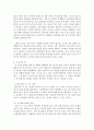 [노인복지론] 노인의 성에 대해 간략하게 요약하시고 본인이 생각하는 노인의 성에 대한 긍정적인 면과 부정적인 면에 대해 기술하시오 3페이지