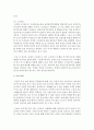 [노인복지론] 노인의 성에 대해 간략하게 요약하시고 본인이 생각하는 노인의 성에 대한 긍정적인 면과 부정적인 면에 대해 기술하시오 4페이지