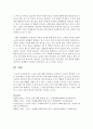 [노인복지론] 노인의 성에 대해 간략하게 요약하시고 본인이 생각하는 노인의 성에 대한 긍정적인 면과 부정적인 면에 대해 기술하시오 5페이지