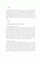 [언어발달] 언어발달장애를 동반하고 있는 장애 유형의 특징을 설명하고, 그 중 한 장애유형에 대해 교사로서 언어발달을 촉진할 수 있는 실천 가능한 방법에 대해 제시하시오 2페이지