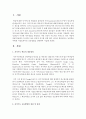 [성인학습] 성인학습자에게 가장효과적인 교육방법을 선택하여 서술하시오 2페이지