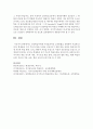 [성인학습] 성인학습자에게 가장효과적인 교육방법을 선택하여 서술하시오 4페이지