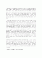 [사회복지정책론] 우리나라 바우처제도의 특징과 앞으로 나아갈 방향에 대해 논하시오 3페이지
