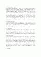 [사회복지정책론] 우리나라 바우처제도의 특징과 앞으로 나아갈 방향에 대해 논하시오 4페이지