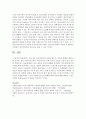 [사회복지정책론] 우리나라 바우처제도의 특징과 앞으로 나아갈 방향에 대해 논하시오 5페이지