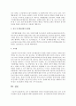 [아동발달] 정서 및 행동장애의 정의의 어려움에 대해 논하고 정서 및 행동장애의 원인과 출현율에 대해 설명하시오 4페이지
