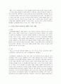 [노인복지] 우리나라 노인복지법에 명시된 노인복지의 기본 이념을 설명하고 노인복지 철학인 인권존중을 실현할 수 있는 귀하의 의견을 제시하시오 3페이지