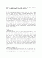 장애영유아 통합교육의 필요성과 목적을 설명하고 법적 측면, 사회윤리적 측면, 교육성과적 측면에서의 실제 사례를 제시하시오. 2페이지