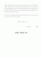 음주운전 반성문(최종변론 포함)하여 작성한 양식입니다. 작성요령등 참고하세요 3페이지