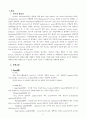  Osteomyelitis 2페이지