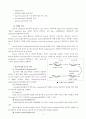  Osteomyelitis 4페이지