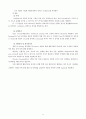  Osteomyelitis 9페이지