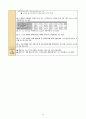  Osteomyelitis 24페이지