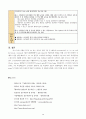  Osteomyelitis 26페이지
