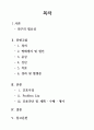  prolapse of uterine  2페이지