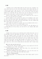  prolapse of uterine  5페이지