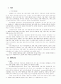  schizophrenia 2페이지
