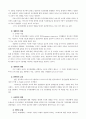  schizophrenia 4페이지