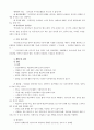  schizophrenia 9페이지