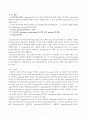 acute appendicitis case study 4페이지