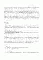 acute appendicitis case study 5페이지