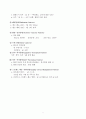 acute appendicitis case study 9페이지