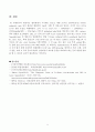acute appendicitis case study 20페이지