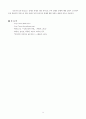 SICU_cerebral infarction 28페이지