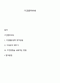 시간관리교육 1페이지