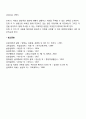 시간관리교육 5페이지
