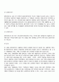 주변에 사례관리 적용이 필요한 대상자 한 명을 선정하여 사례관리를 진행해본다 7페이지