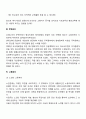 최근 사회복지사의 활동영역은 매우 광범위하게 확대되고 있다 4페이지
