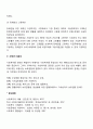 최근 사회복지사의 활동영역은 매우 광범위하게 확대되고 있다 5페이지