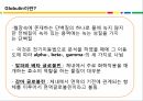 구리의 영양학적 이론에 관한 ppt 6페이지