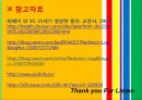 구리의 영양학적 이론에 관한 ppt 16페이지