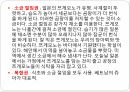 밥, 김치,된장등 발효식품 식단작성 7페이지