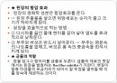 밥, 김치,된장등 발효식품 식단작성 9페이지