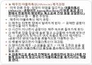 밥, 김치,된장등 발효식품 식단작성 10페이지