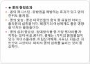밥, 김치,된장등 발효식품 식단작성 13페이지