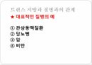 밥, 김치,된장등 발효식품 식단작성 22페이지