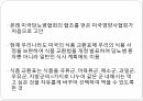 식품교환표 ,식단 평가 기준 7페이지