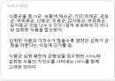 식품교환표 ,식단 평가 기준 12페이지