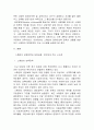 스웨덴의 보육 정책 2페이지