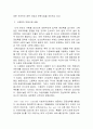 스웨덴의 보육 정책 3페이지