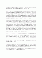 스웨덴의 보육 정책 4페이지