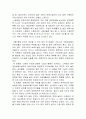 스웨덴의 보육 정책 6페이지
